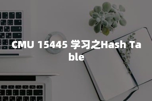 CMU 15445 学习之Hash Table