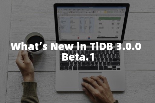 平凯星辰What’s New in TiDB 3.0.0 Beta.1