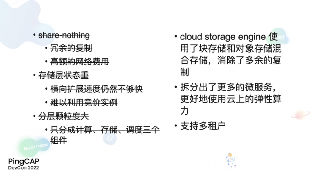 TiDB Cloud Serverless Tier 的一个新架构优势.png